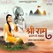 Shree Ram Sharan Me Jakar - Swastika Mishra lyrics