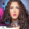 Asma Lmnawar - Rouh
