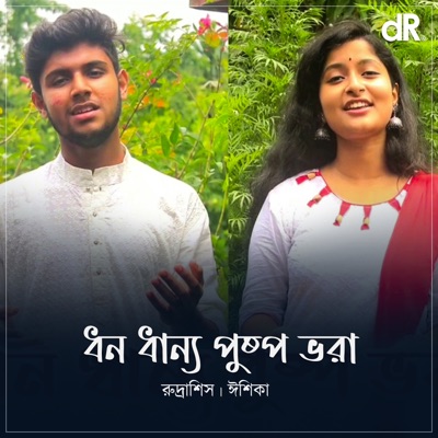 Dhono Dhannya Puspo Bhora - Single