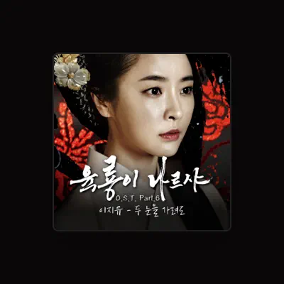 Listen to Lee Ji Yu, watch music videos, read bio, see tour dates & more!