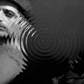 מקומות שקופים - רועי אזולאי רועי אזולאי