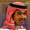 شعبيات 8 - Mohammad Abdu