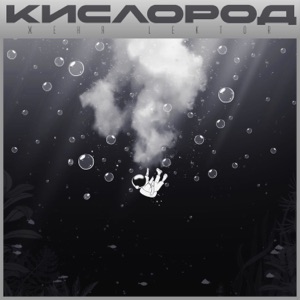Кислород
