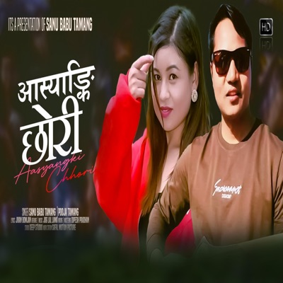 Aasyang Ki Chori (feat. Pooja Tamang) - Single