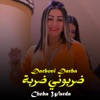 Darboni Darba - Single