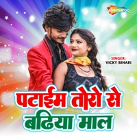 Pataim Toro Se Badhiya Maal - Single - Vicky Bihari