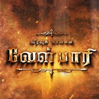 Aguthai Theme Song (feat. Balaji) - Single - Vedaraj Subramanyam