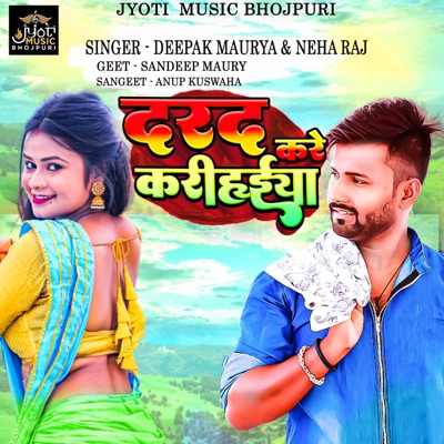 Darad Kare Karihaiya - Single