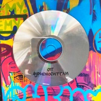 Аудионосители - Single - ОТГ