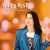 Fuyumi Sakamoto Super Best - Fuyumi Sakamoto