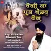 Bhai Jujhar Singh Ji Hazuri Ragi Sri Darbar Sahib - Rogi Ka Prabh Khando Rog