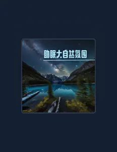 Listen to 潘荣峻, watch music videos, read bio, see tour dates & more!