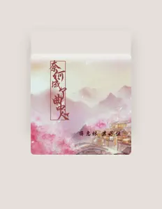 Listen to Ziheng Li, watch music videos, read bio, see tour dates & more!