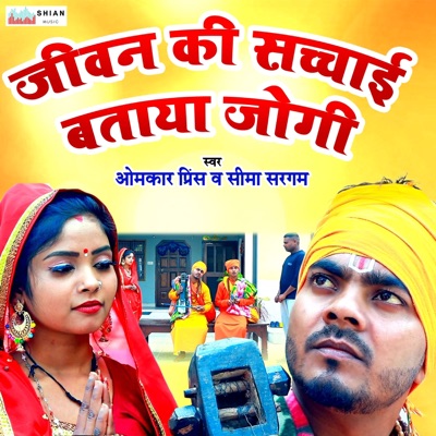 Jeevan Ki Sachai Bataya Jogi - Single