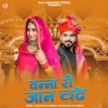 Bnna Ri Jaan Chadhe - EP