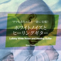 Lullaby White Noise and Healing Guitar vol.6, -GHIBLI-