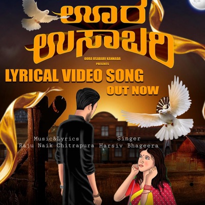 Oora Usabari (feat. Raju Naik Chitrapura & Nagaraj Basti) - Single