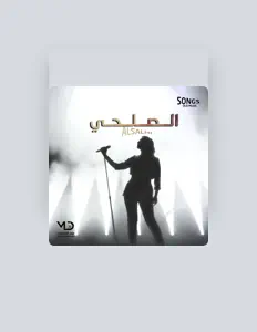 الفنانه الصلحي सुनें, म्यूज़िक वीडियो देखें, बायो पढ़ें, दौरे की तारीखें और बहुत कुछ देखें!