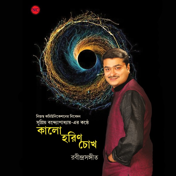 Kalo Horin Chokh