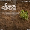 Vidhai - Single