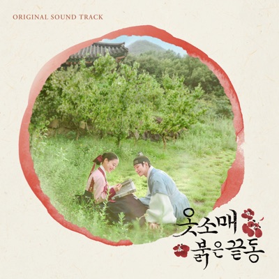 이야기꾼 생각시-thumbnail