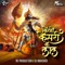 Keejo Kesari Ke Lal Mera Chhota Sa Kam Jai Shree Ram (feat. DJ Abhishek) artwork