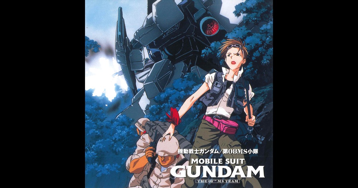 MOBILE SUIT GUNDAM THE 08th MS TEAM Original Motion Picture