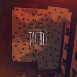 Ропот Krasnoe Solntse