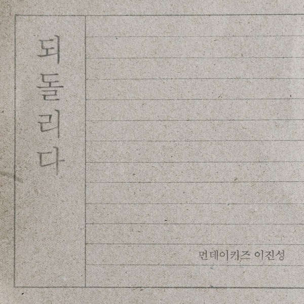 Turn back one's love - Single