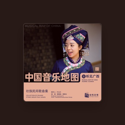 Listen to Xiaoqiong Huang, watch music videos, read bio, see tour dates & more!