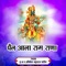 Pail Aala Ram Rana (Aniket Patil) - Aniket Patil lyrics