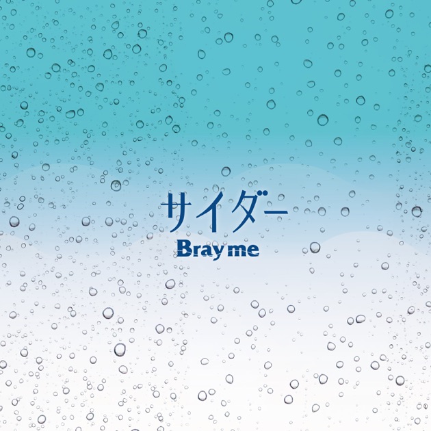 Good Luck - EP - Album by Bray me - Apple Music