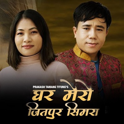 Ghar Mero Jitpur Simara (feat. Sumina Lo) - Single
