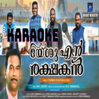 Yeshu En Rakshakan (Malayalam Christian Song Karaoke) (feat. Anil Adoor) [Instrumental] [Instrumental] - Single - Thomas Kuzhikala