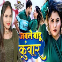 Jable Badu Kuwar - Single - Neha Raj & Sanjay Mishra Premi