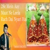 28c Mein Aay Maat Ne Leela Rach Dai Nyari Hai - Single