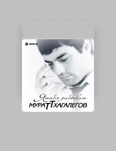 Murat Tkhagalegov dinle, müzik videolarını izle, biyografisini oku, tur tarihlerini ve daha fazlasını gör!