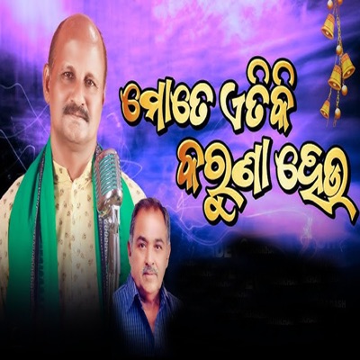 Mate Etiki Karuna Heu - Single