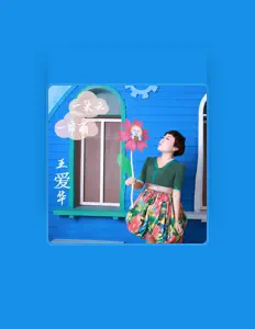 Listen to Aihua Wang, watch music videos, read bio, see tour dates & more!