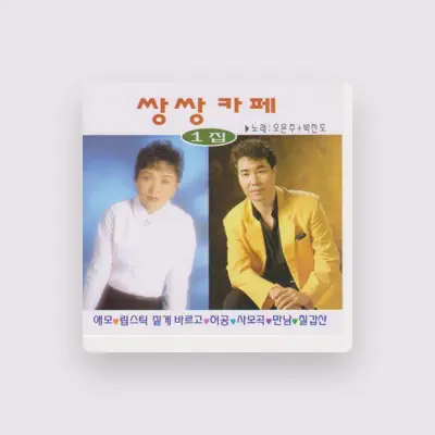 Listen to Park Jin Do, watch music videos, read bio, see tour dates & more!