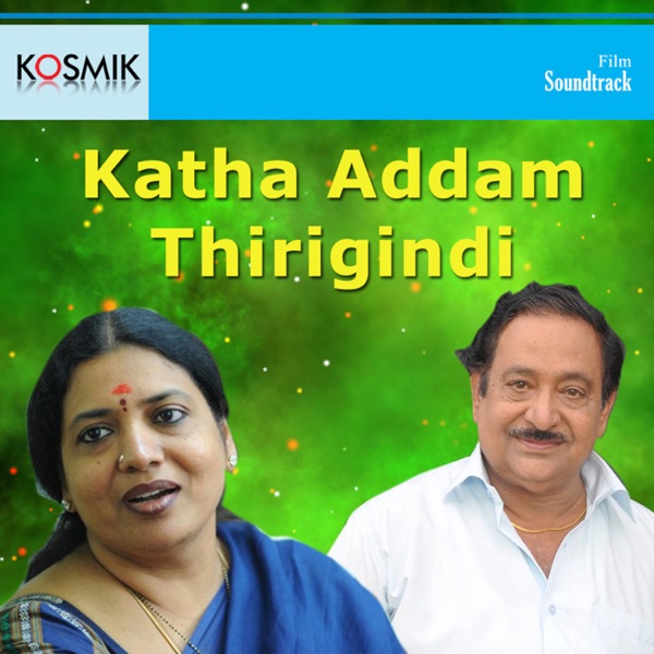 Katha Addam Thirigindi (Original Motion Picture Soundtrack) - EP