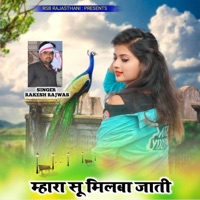 Mhara Su Milba Jati (feat. Lovekush Dungri) - Single - Rakesh Rajwas