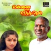 Unnai Naan Santhithen (Original Motion Picture Soundtrack) - EP, 1984