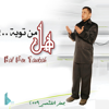 طبعي بحراني - جعفر القشعمي