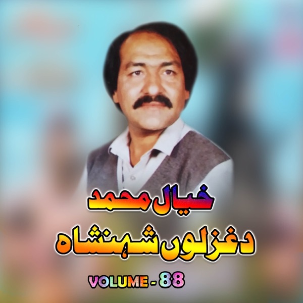 Da Gazalow Badshah, Volume. 88
