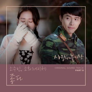 Crash Landing on You, Pt. 9 (Original Television Soundtrack) - Single
