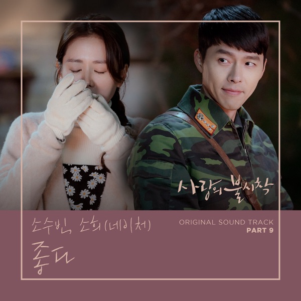 Crash Landing on You, Pt. 9 (Original Television Soundtrack) - Single