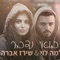 בואי נדבר (feat. שלמה לוי) artwork