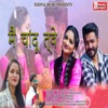 Main Chandu Twe - Single