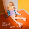 song-cover